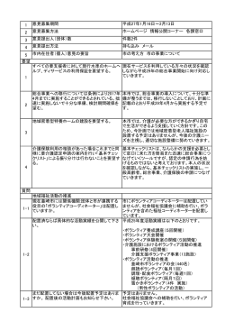 ご意見と回答(65.2KBytes)