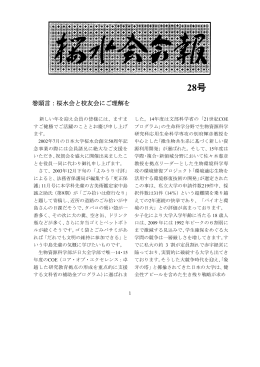 年度 - 日本大学