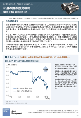 Bond Report - Goldman Sachs