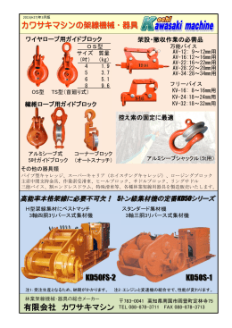 こちら - 有限会社カワサキマシン