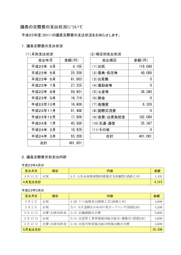 8月の行事予定表(PDF文書)