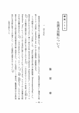 生涯支出税について