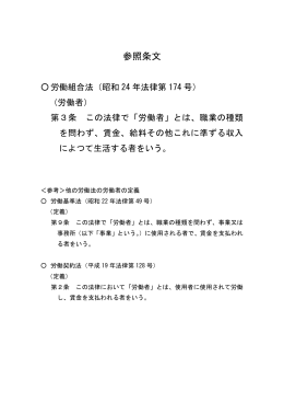 （別添2）参考資料（PDF:126KB）