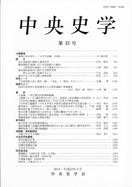 第33号 - C-faculty