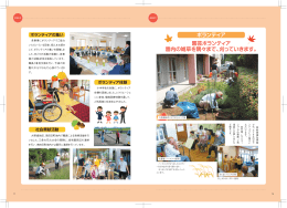 園芸ボランティア 園内の雑草を隅々まで、刈っていきます