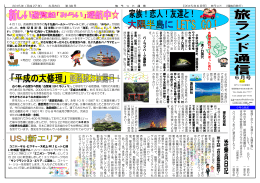 諏 訪 神 社 大 隅 半 島 パ ワ ー ス ポ ッ ト 巡 り 溝 ノ 口 洞 穴