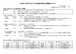 アルミニウム圧延品の生産・出荷動向 - 一般社団法人 日本アルミニウム