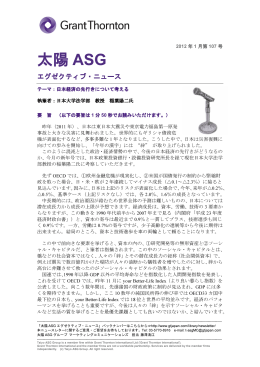 日本大学法学部 教授 稲葉陽二氏