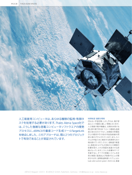 ダウンロード - dSPACE