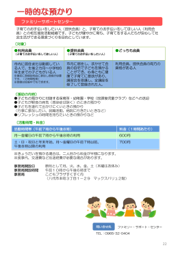 一時的な預かりP22-24