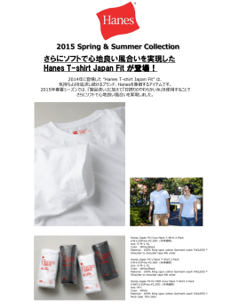 さらにソフトで心地良い風合いを実現したHanes T-shirt Japan