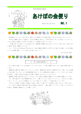PDF. あけぼの会便りNo.1