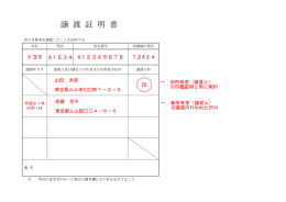譲 渡 証 明 書