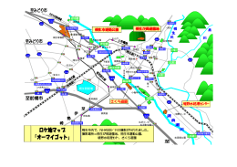 桐生市運動公園 桐生が岡遊園地 境野水処理ｾﾝﾀｰ さくら遊園