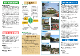 こちら - 横浜市