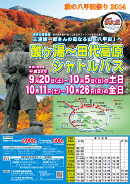 土日 土日 全日 全日