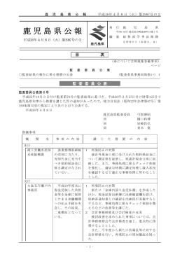 Taro-H26.4.8 第2997号の2.jtdc