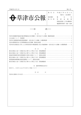 1から7ページまで（PDF：245KB）