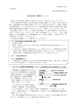 こちら - 神奈川県住宅供給公社