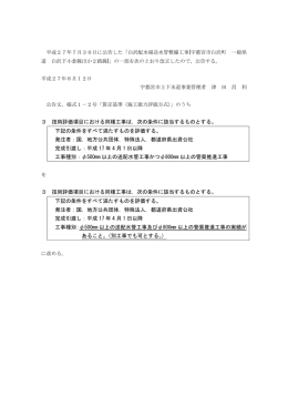 3 技術評価項目における同種工事は，次の条件に該当するものとする