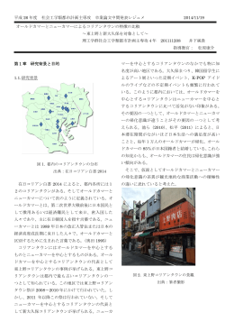 平成 26 年度 社会工学類都市計画主専攻 卒業論文中間発表レジュメ