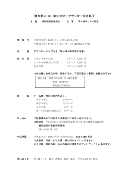 こちら - 茅ヶ崎商工会議所