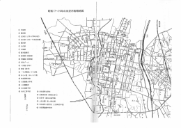 昭和17～19年 米沢市街路地図