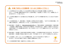 弁護士名簿（PDF89KB）