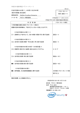 外為令の該非判定パラメータシート (P1/1) CP&RM ｾﾝﾀｰ