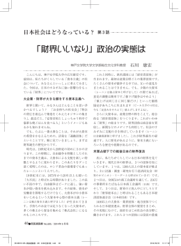 第3話・『財界いいなり』政治の実態は