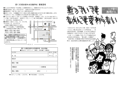 第138期京都中央労働学校 募集要項