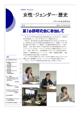 JWHN Newsletter 第7号
