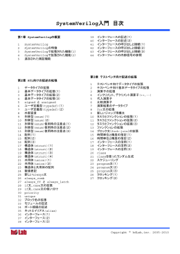 講座テキストの目次はこちら