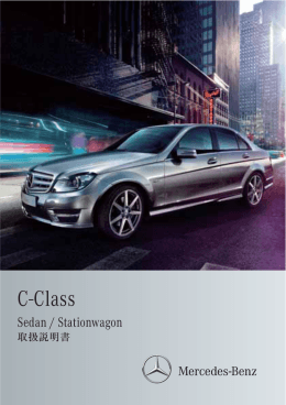 C-Class