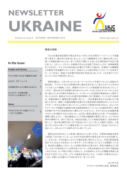 PDFファイルダウンロード - Ukraine