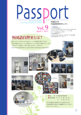 外国語自習室とは？