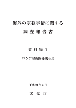 平成24年3月発行