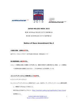 NoR Amendment #2 japanese