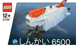 しんかい - LEGO.com