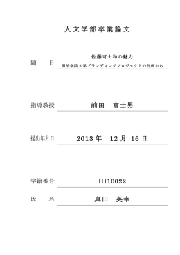 HI10022 真田Q9, - イレブン Monthly Chubu 中部大学
