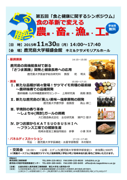 農 畜 漁 農 畜 漁 農業・畜産・漁業・  業 農業・畜産・漁業・  業