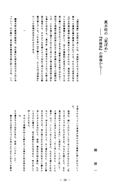『源氏物悪』 古注釈の多くには、 今後試みられるべき新たな 読みへの量