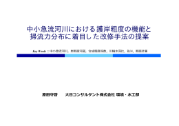 合成粗度係数の算出方法