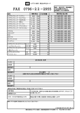 クリックしてDL