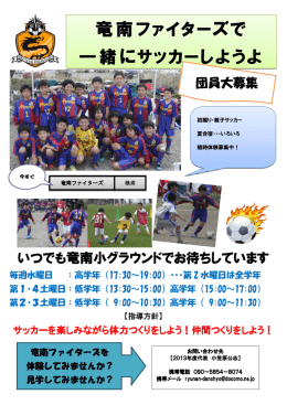 ファイターズの新年度チラシができました