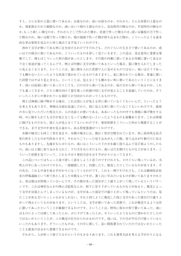 &minus;99&minus; すと、どんな形の土器に書いてあるか、お皿なのか、或いは壺な