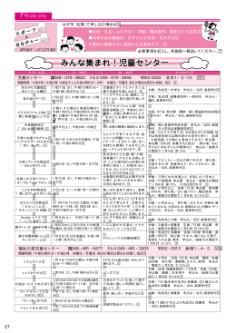 はがき（往復）で申し込む場合は 必要事項を記入し、各施設へ