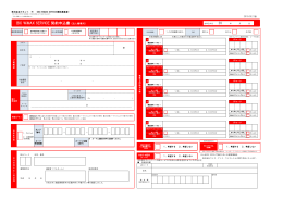 BIC WiMAX SERVICE 契約申込書（法人様専用）