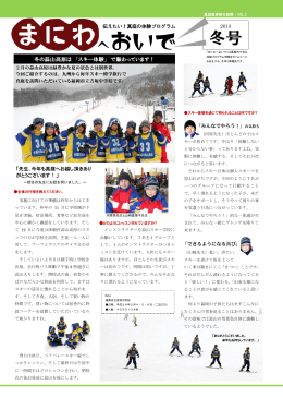 へおいで - 真庭市教育旅行ガイド