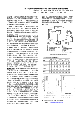 オゾンを用いた余剰汚泥減容化に対する静止型混合器内循環速度の影響